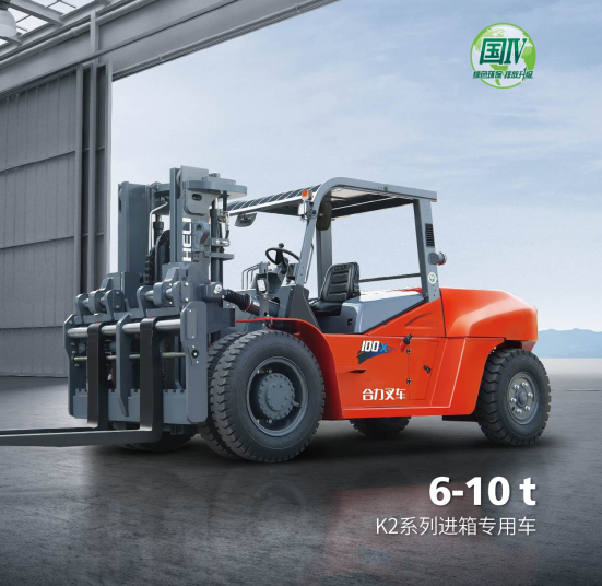 6-10t K2系列進箱專用車.png