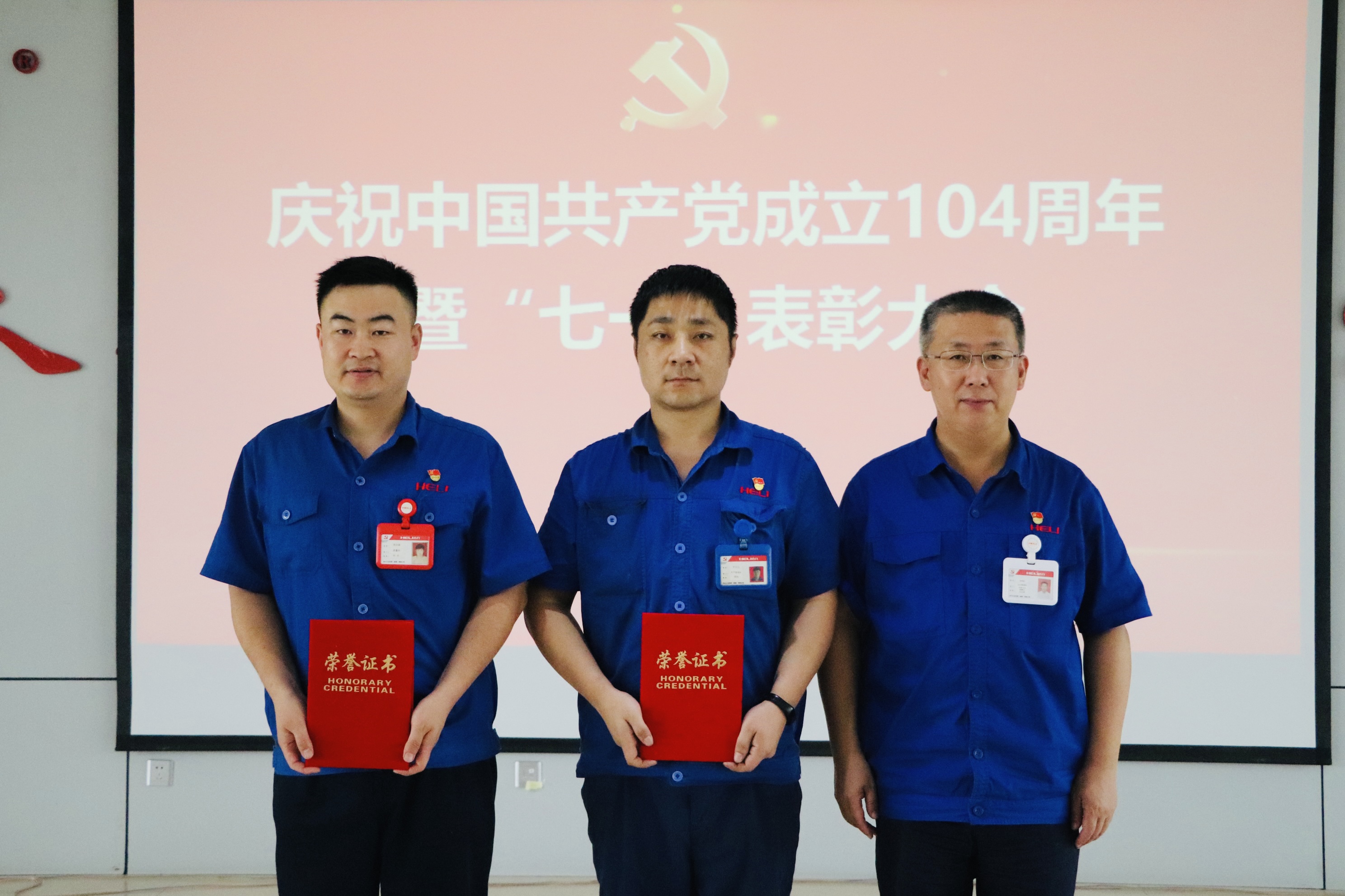 先進(jìn)集體、優(yōu)秀個(gè)人頒獎(jiǎng)現(xiàn)場1.jpg