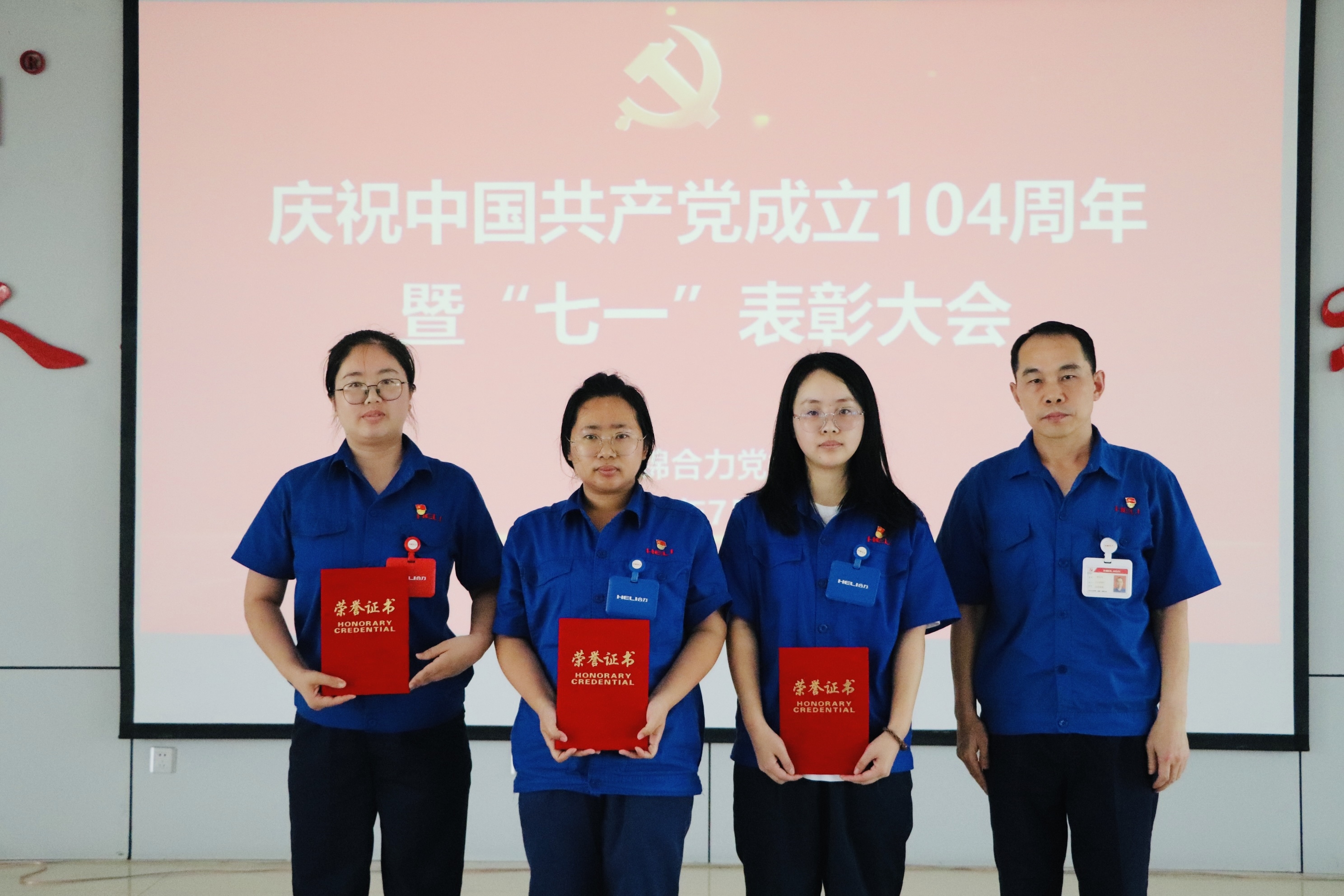 先進(jìn)集體、優(yōu)秀個(gè)人頒獎(jiǎng)現(xiàn)場2.jpg